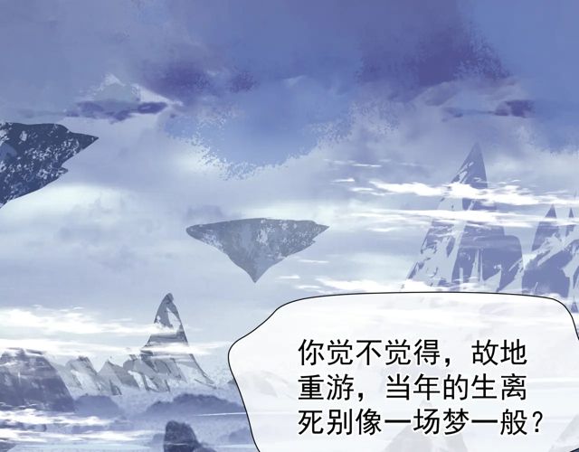 第48话 昆梧山79