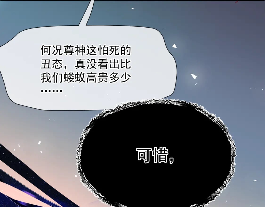第72话 始祖遗迹78