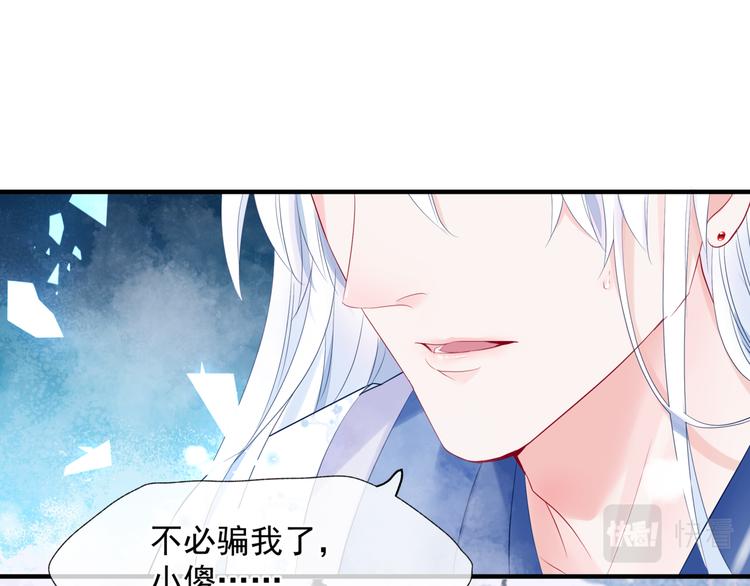 第3话 失去他？！65