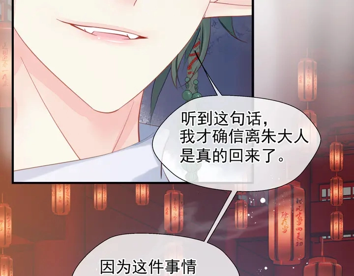 第62话 凶兽也是乖宝宝39