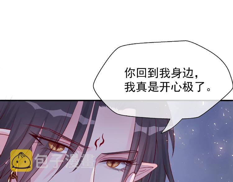 第10话 魔尊的怒意65