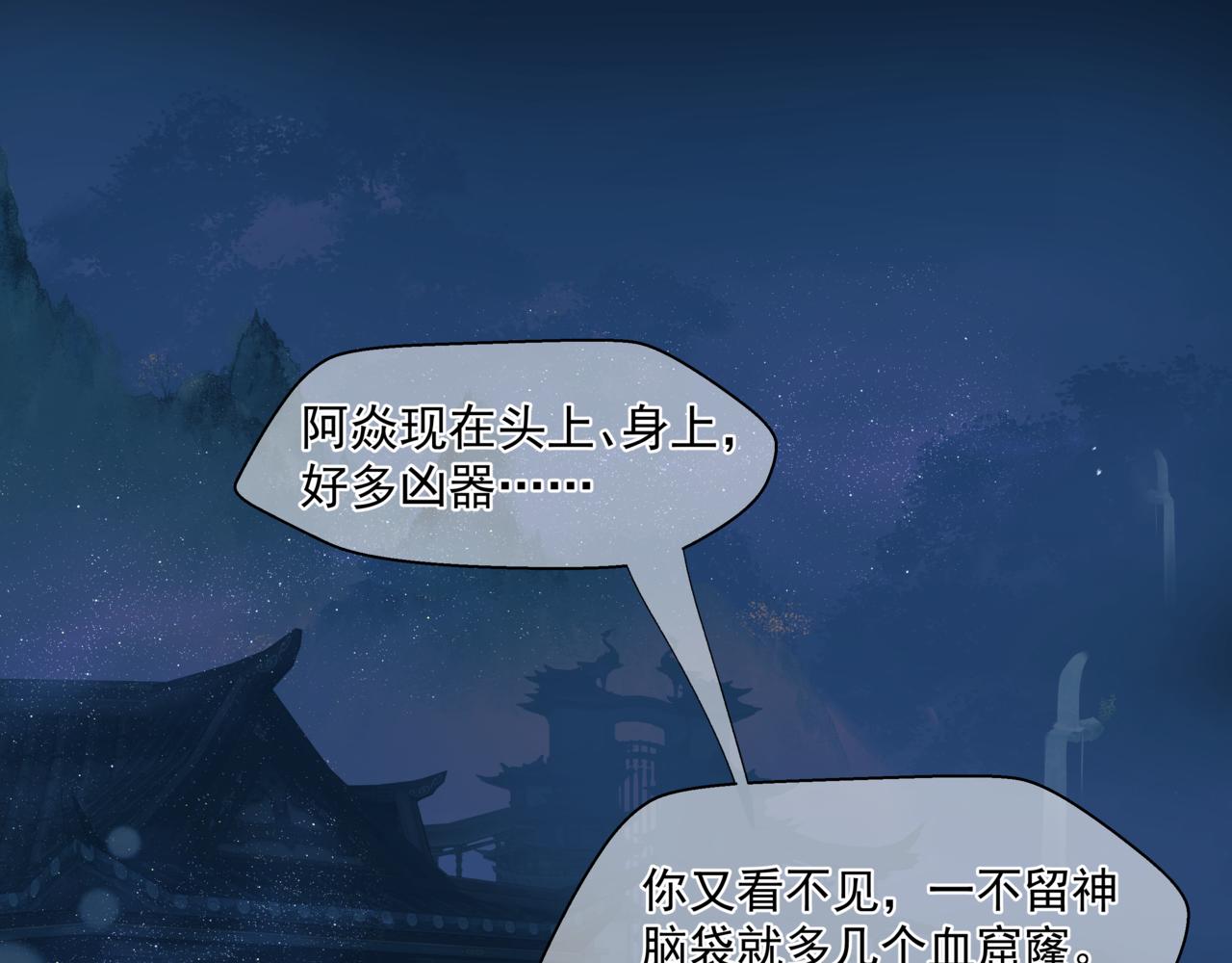 第30话 情挑109