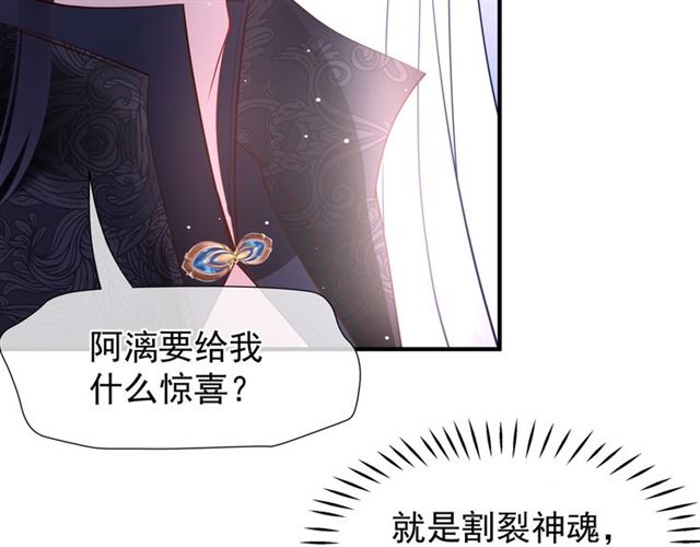 第44话 你是我的魂牵梦萦100