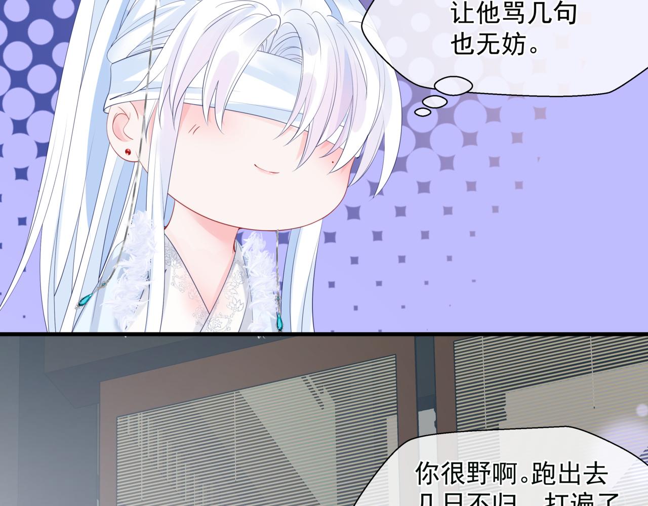 第29话 抓住小魔头！131