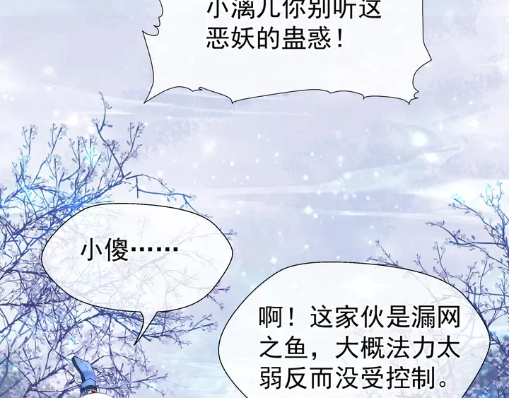 第51话 溯魂阵4