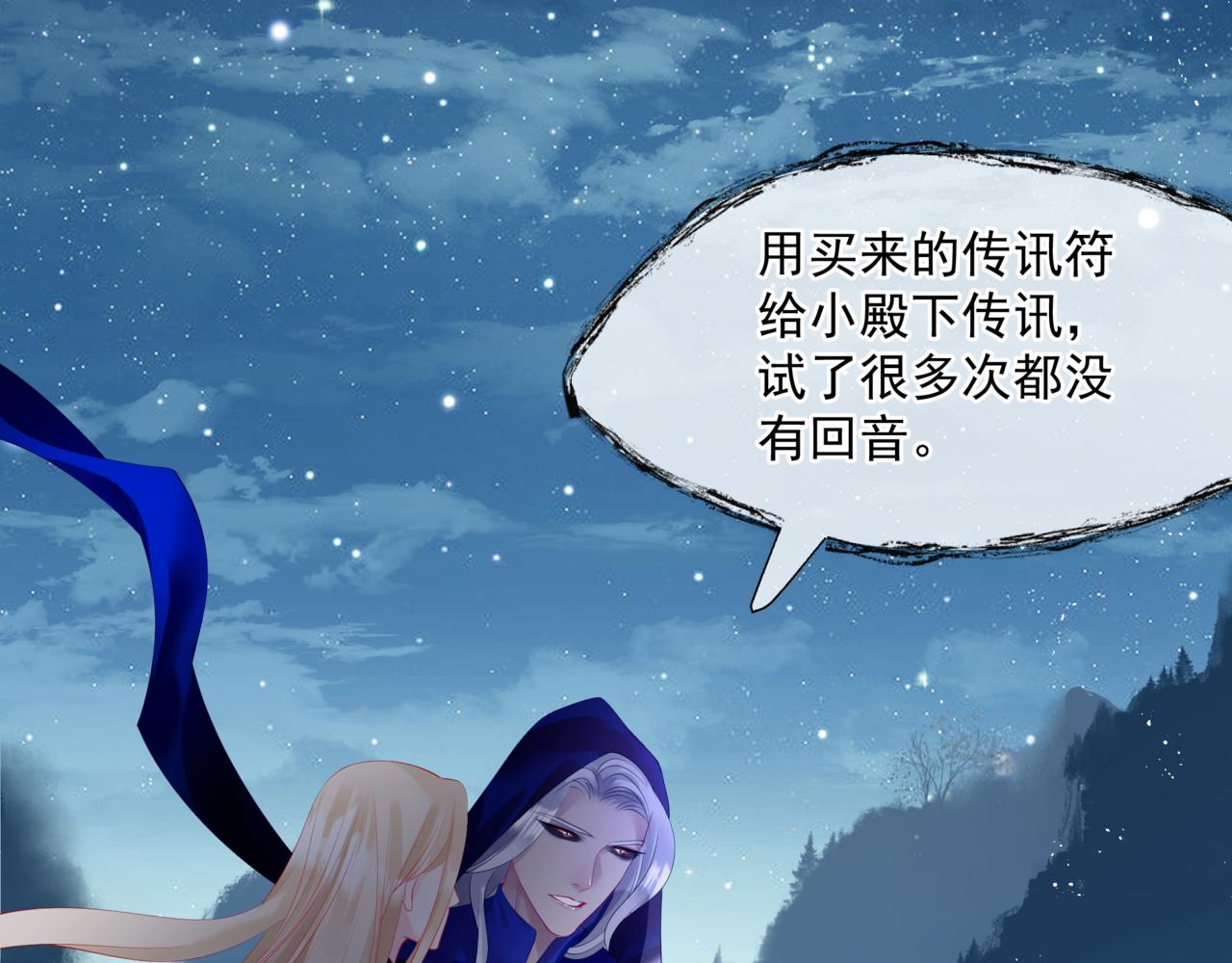 第33话 魔界结界97