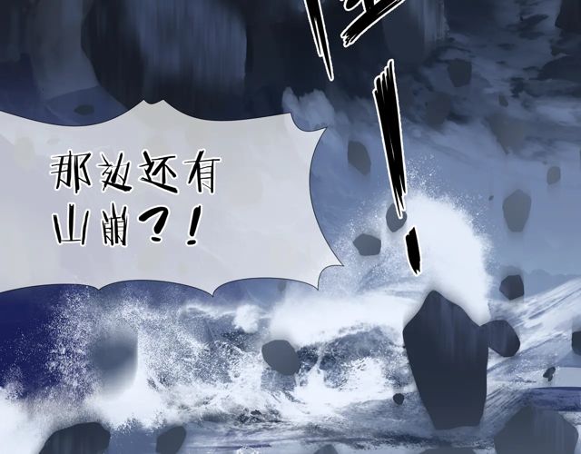 第48话 昆梧山90