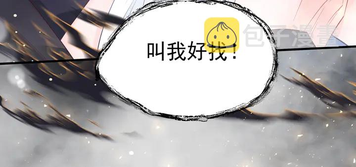 第54话 心悦你60