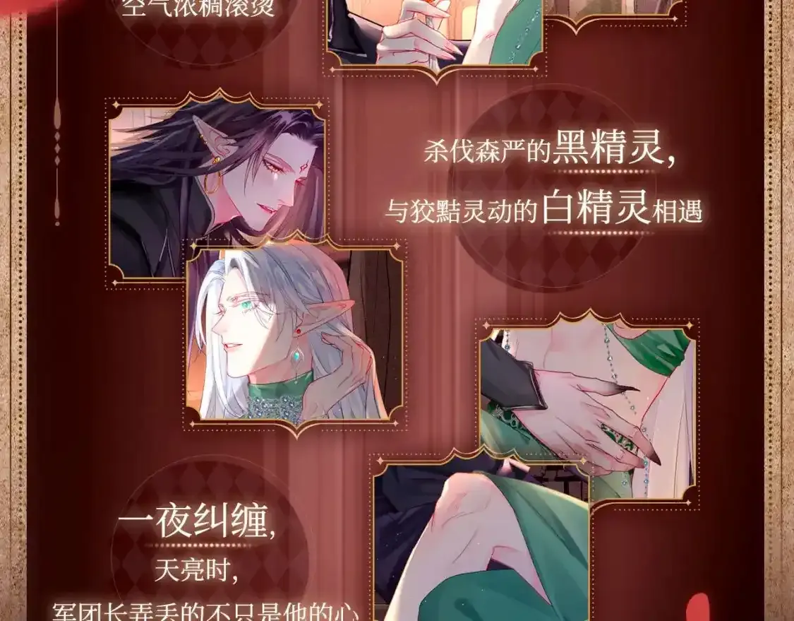 有声剧情卡·剧情揭秘4