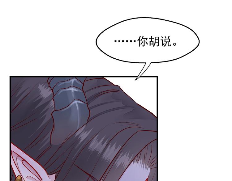 第1话 被迫分开的恋人83