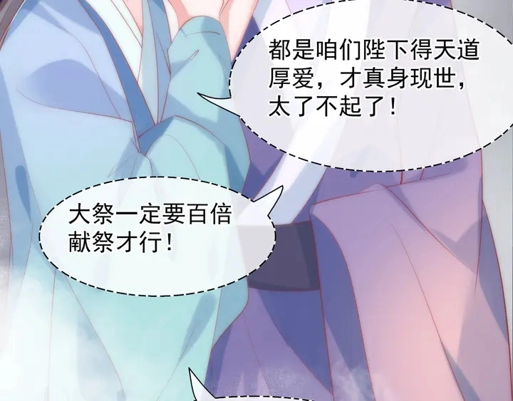 第61话 兄弟反目48
