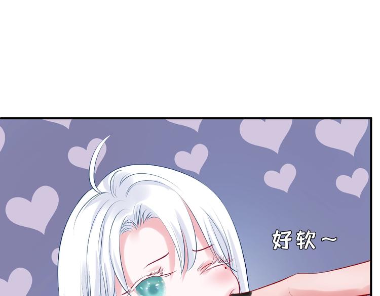 番外 抱个小可爱回家97