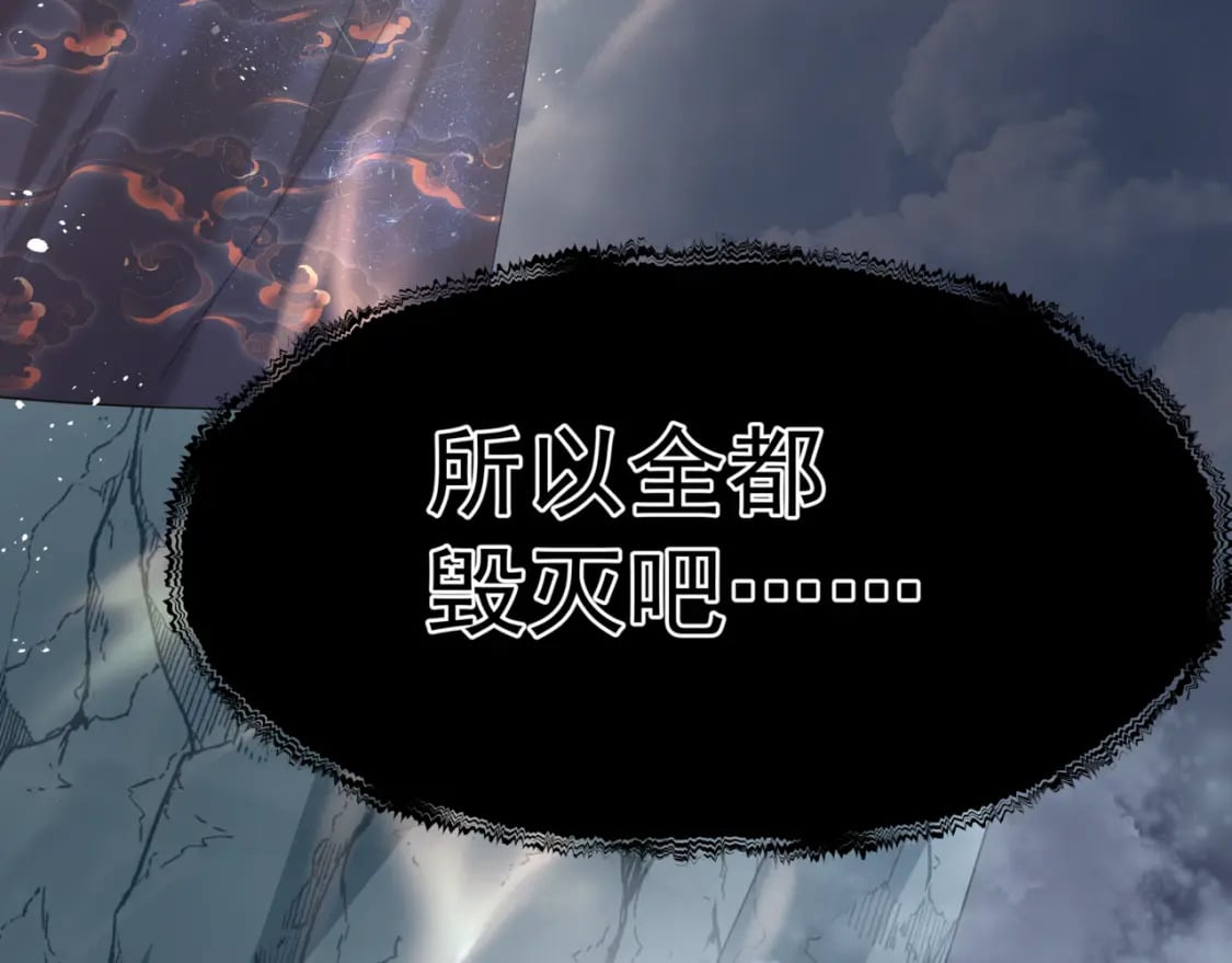 第79话 女娲的指引221