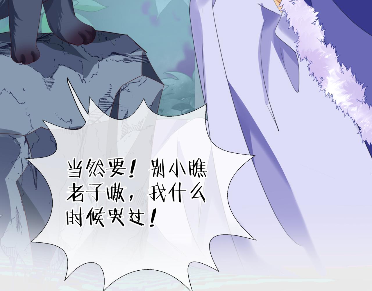 第38话 觉醒的前兆82