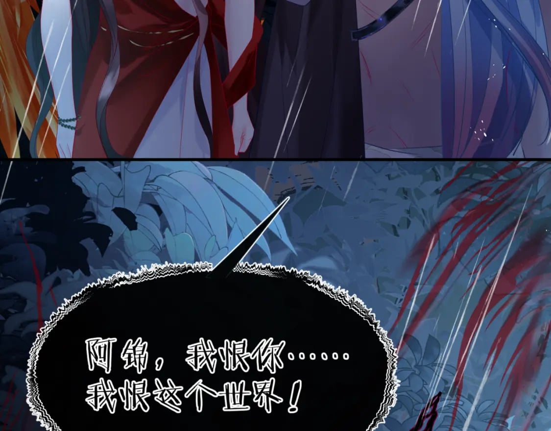 第74话 无法与你共存120
