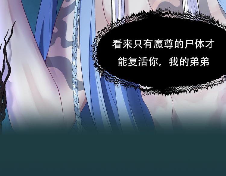 序章 《魔尊要抱抱》第二季回归14