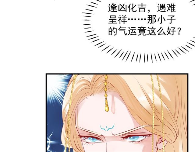 第45话 神帝的隐秘21