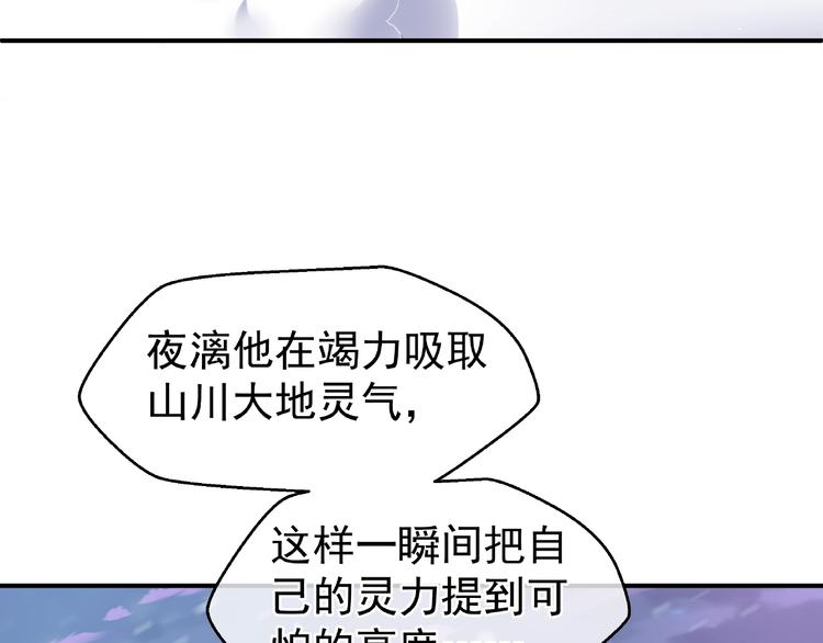 第4话 魔瞳79