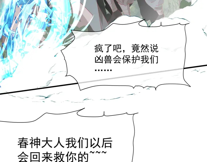 第83话 我做的一切都是为你76