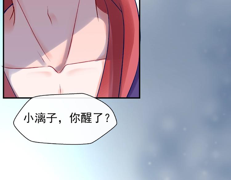 第13话 吃醋的魔尊19