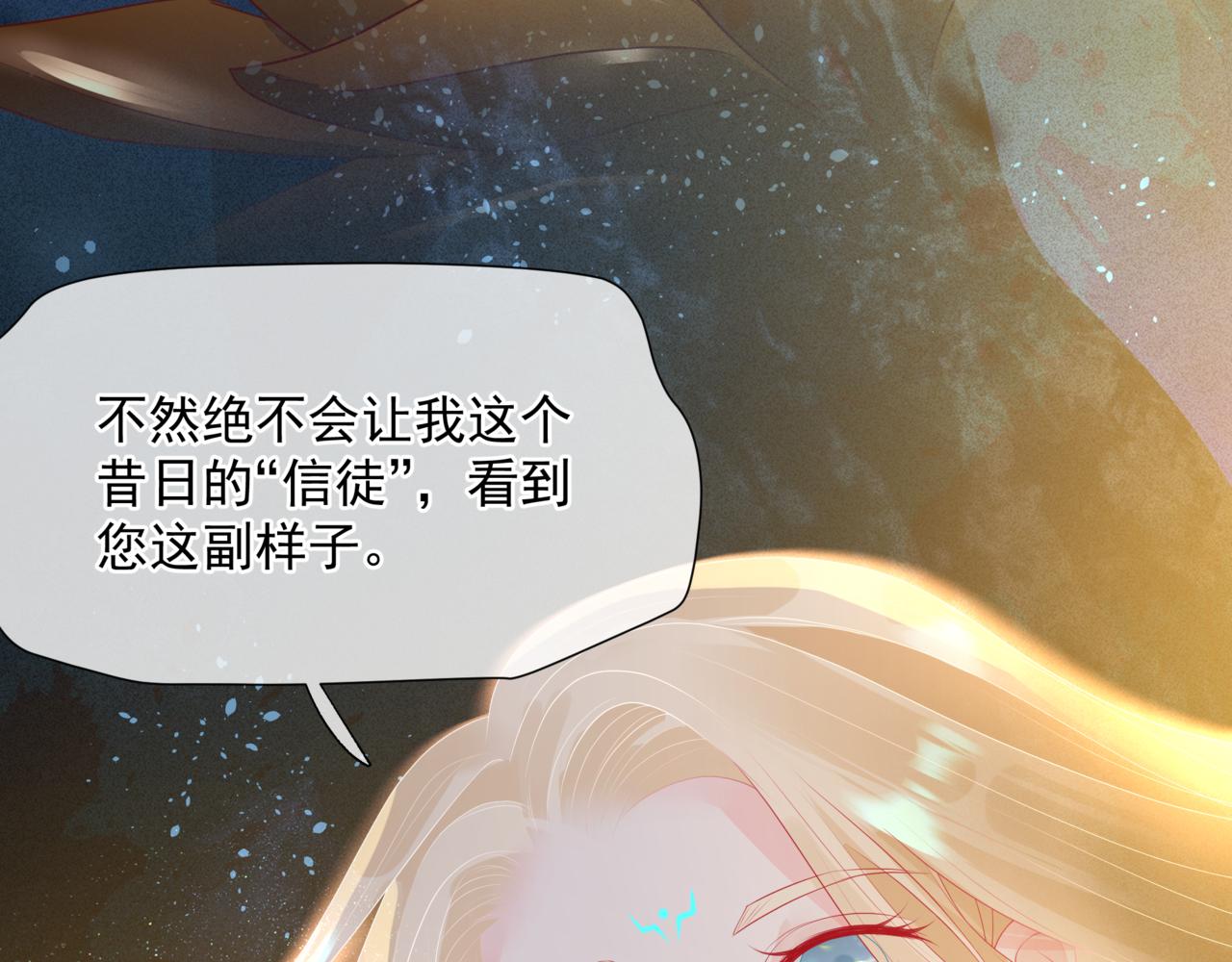 第63话 梵魈的身世7