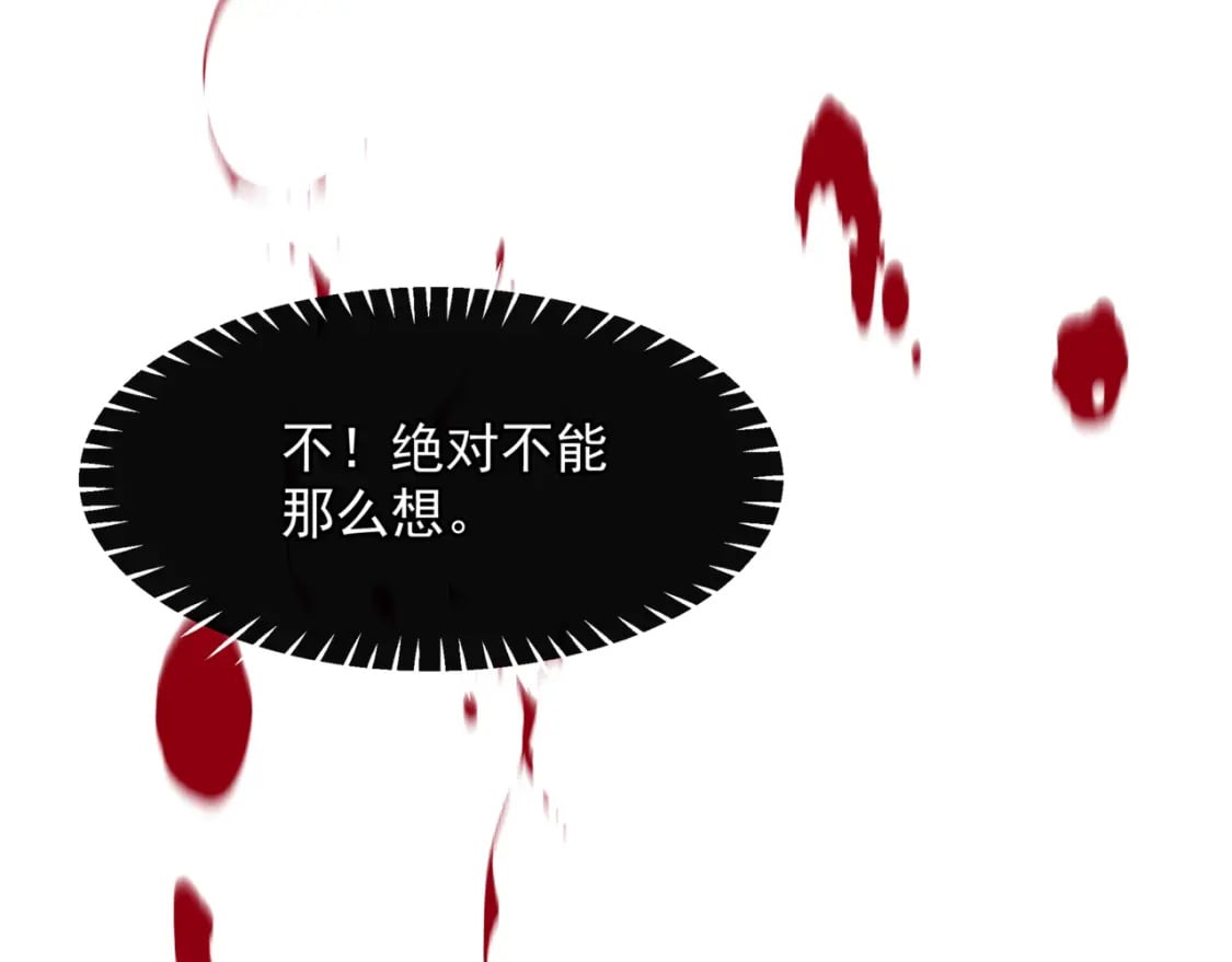 第86话 九尾小狐狸162