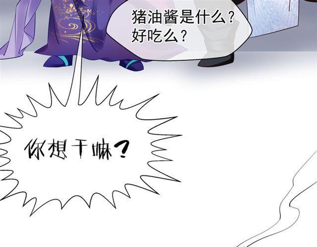 第44话 你是我的魂牵梦萦79
