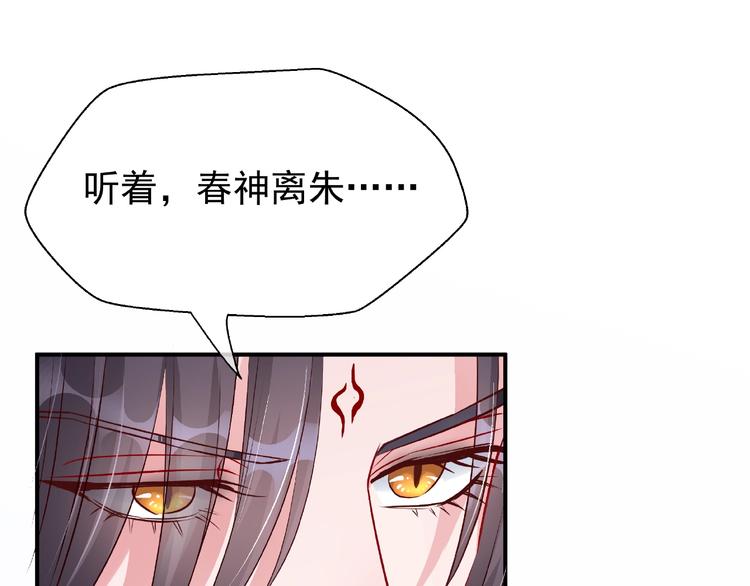 第10话 魔尊的怒意55