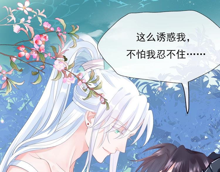 序章 《魔尊要抱抱》第二季回归26