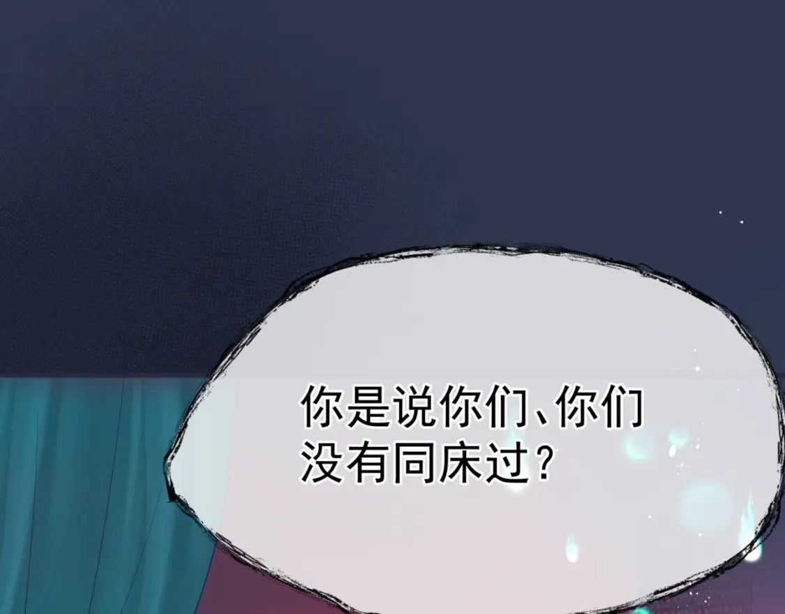 第84话 吃醋了140