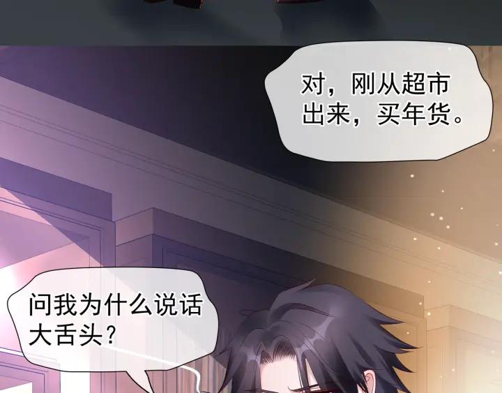 番外 带个小可爱回家之二17