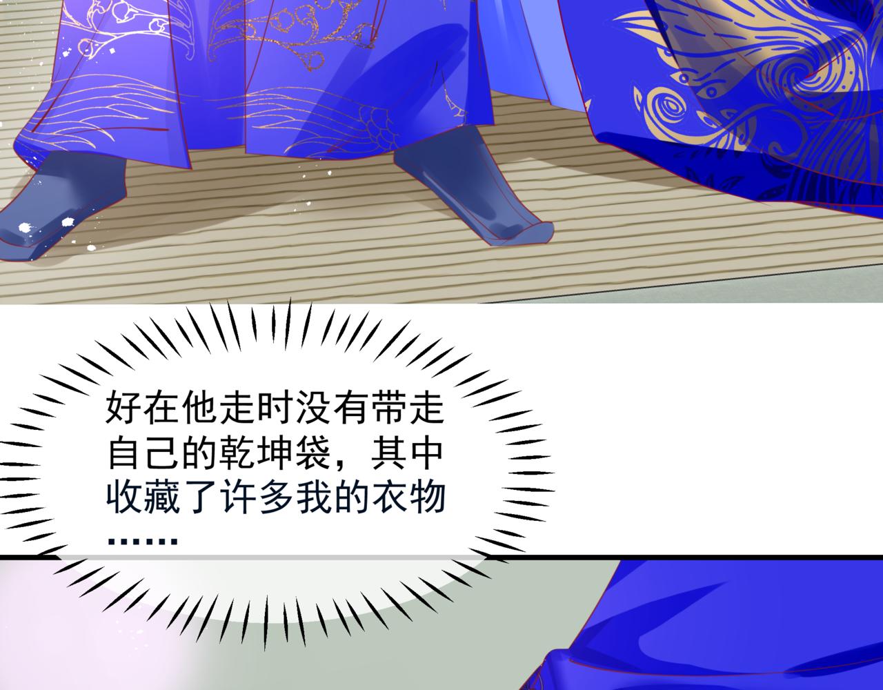 第55话 桃花盛放时142