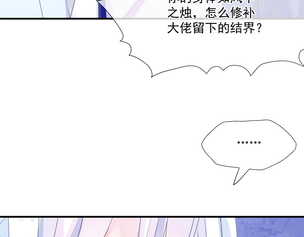 第31话 与君同行118