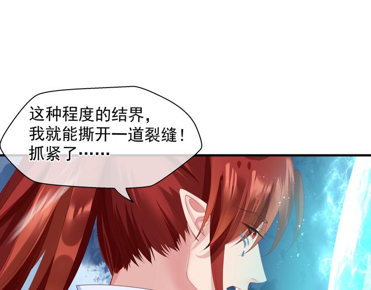 第2话 结界裂缝63