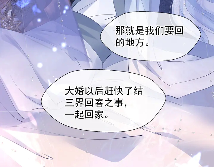 第63话 与子携手46
