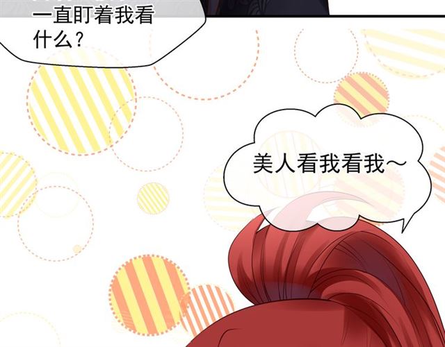 第43话 眼前人是心上人？101