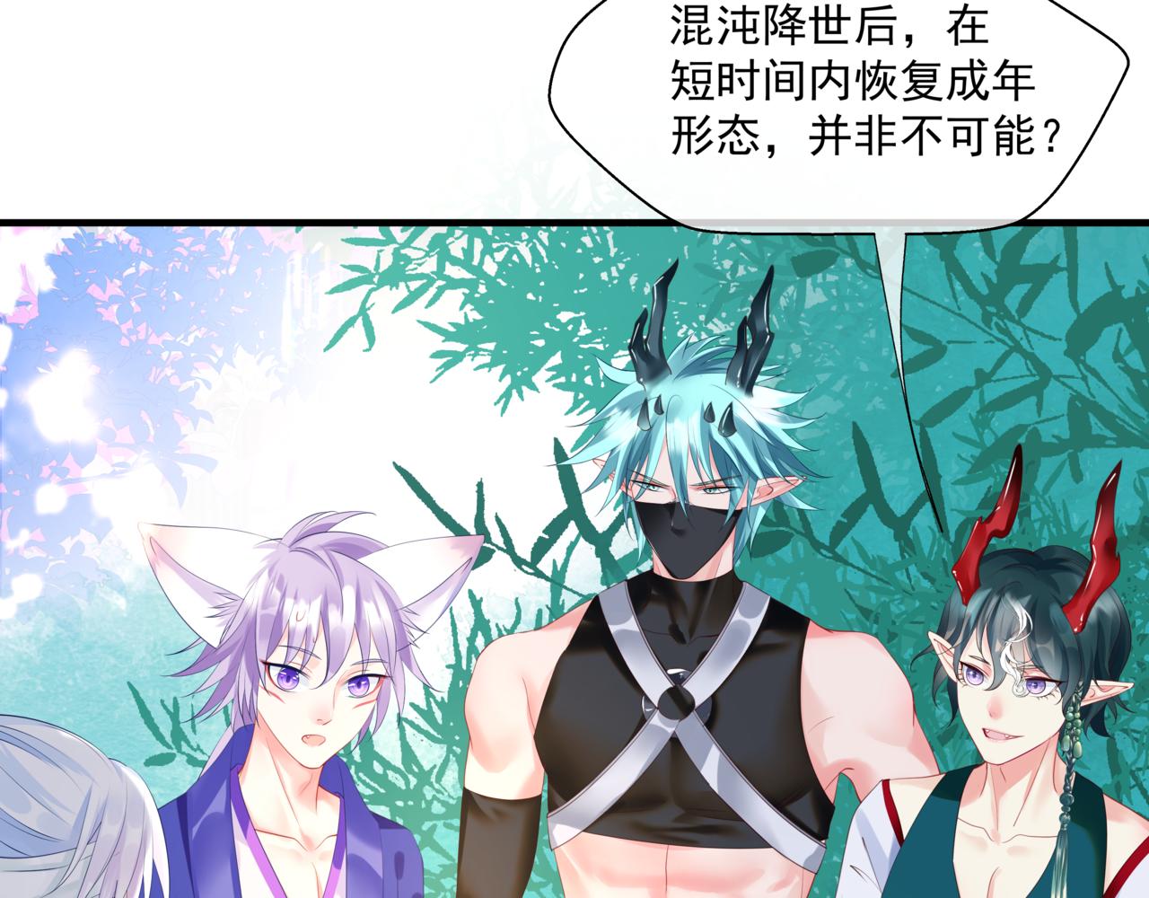 第27话 魔尊后悔变人？！86