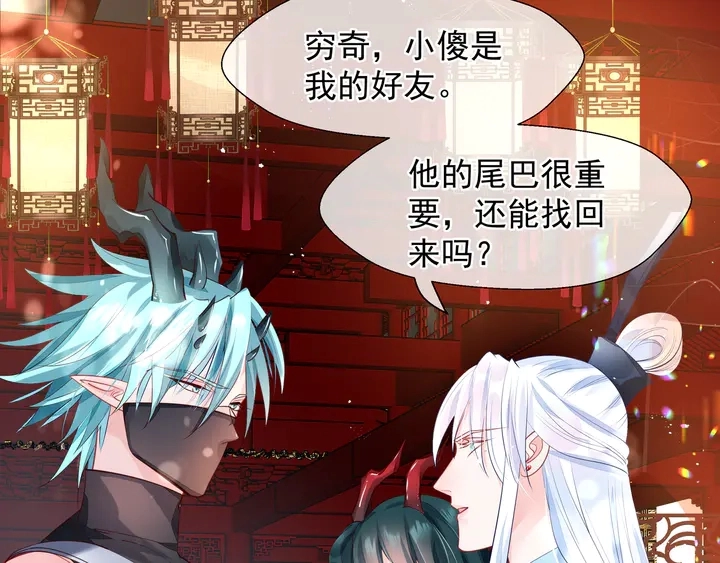 第62话 凶兽也是乖宝宝80