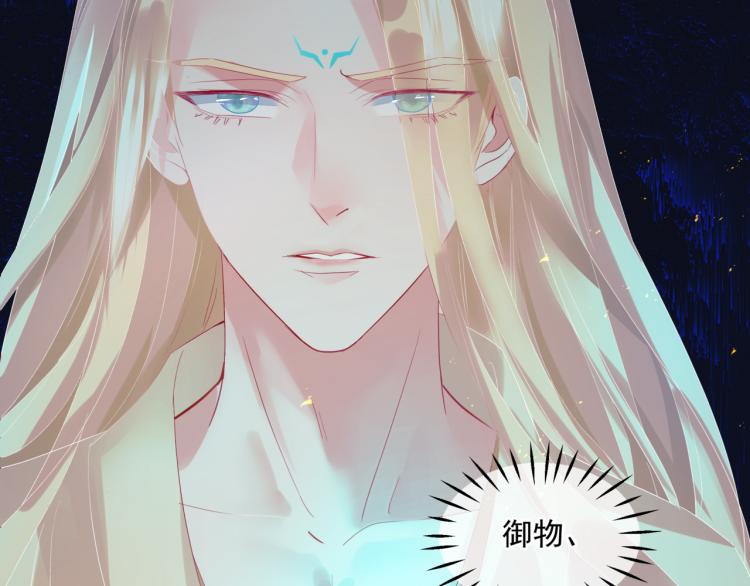 第13话 御物化生秘术89