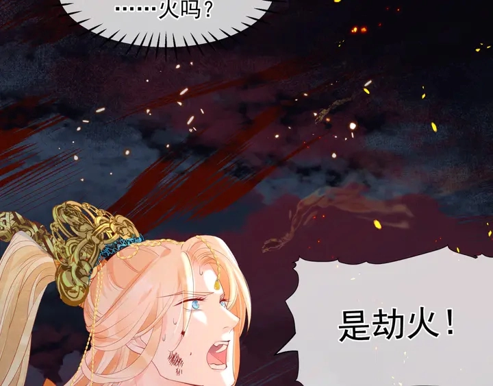 第80话 劫火21