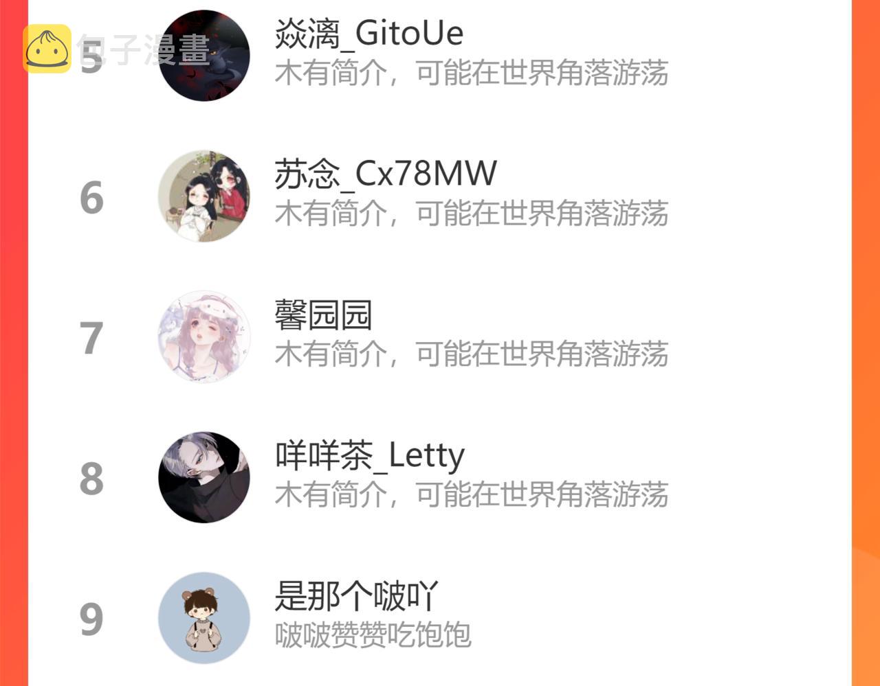 第27话 魔尊后悔变人？！154