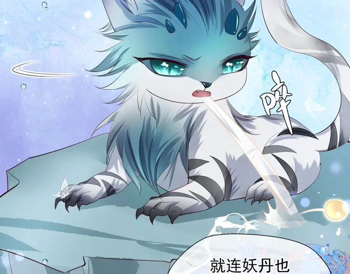 第62话 凶兽也是乖宝宝47