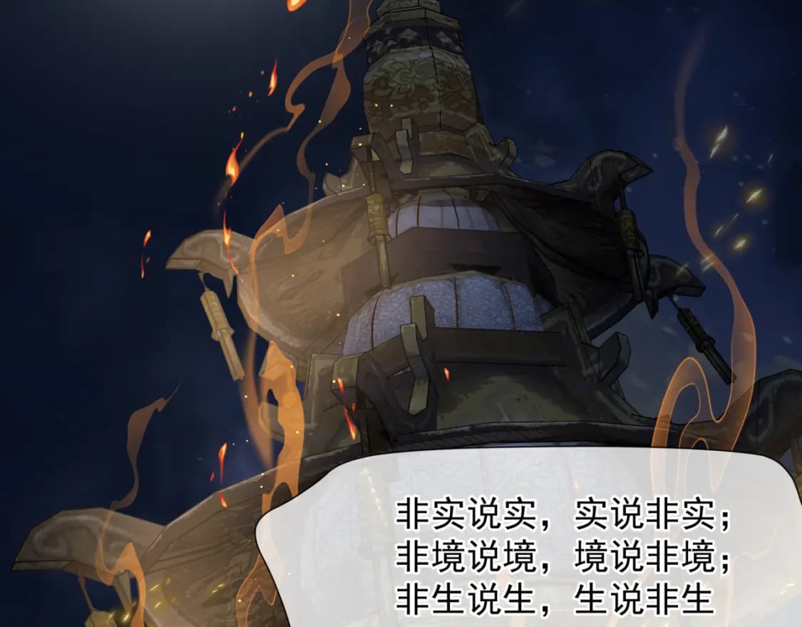第88话 凤凰降世25