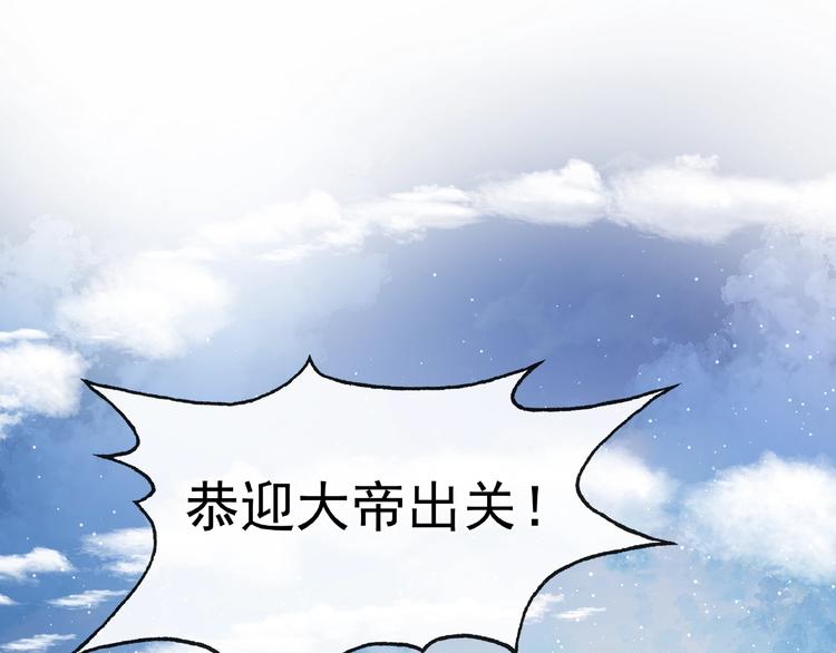 第17话 大帝登场14