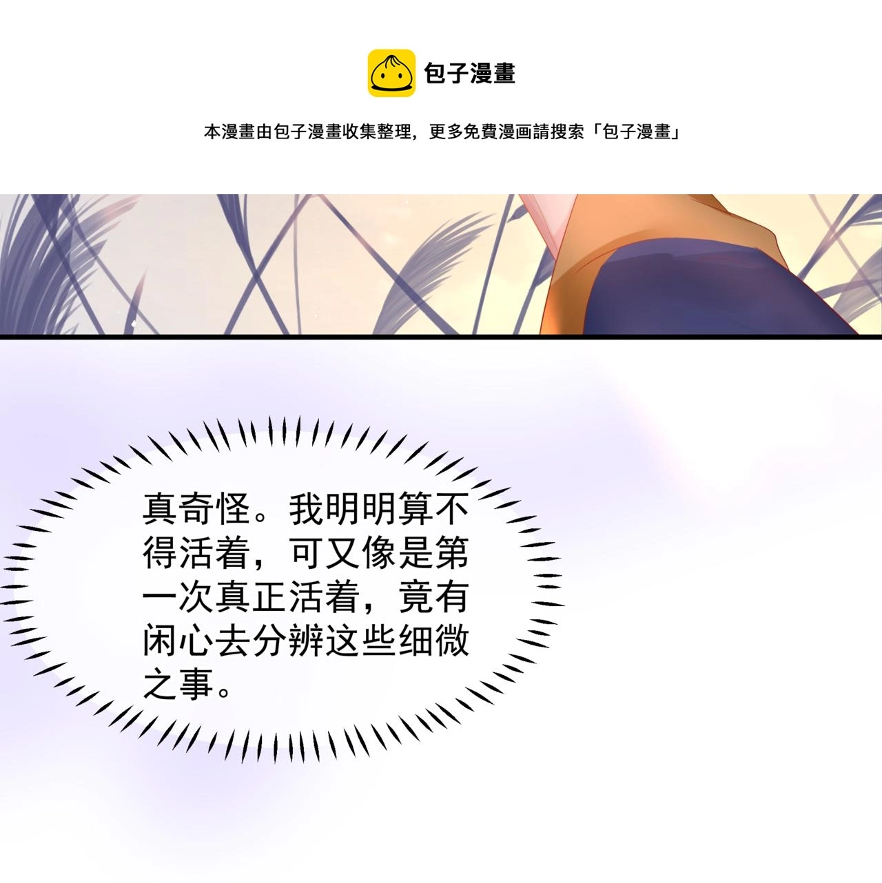 第31话 与君同行13