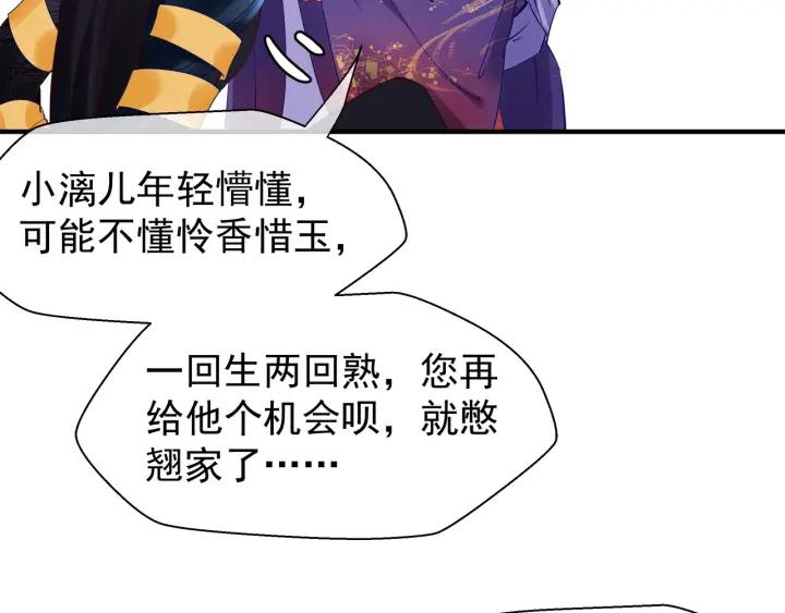 第37话 飞蛾扑火108