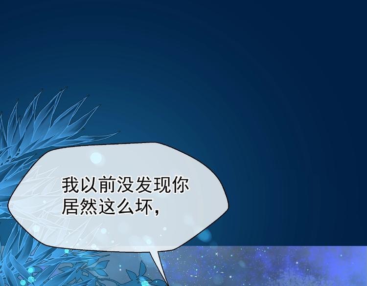 第24话 天帝的怀疑4