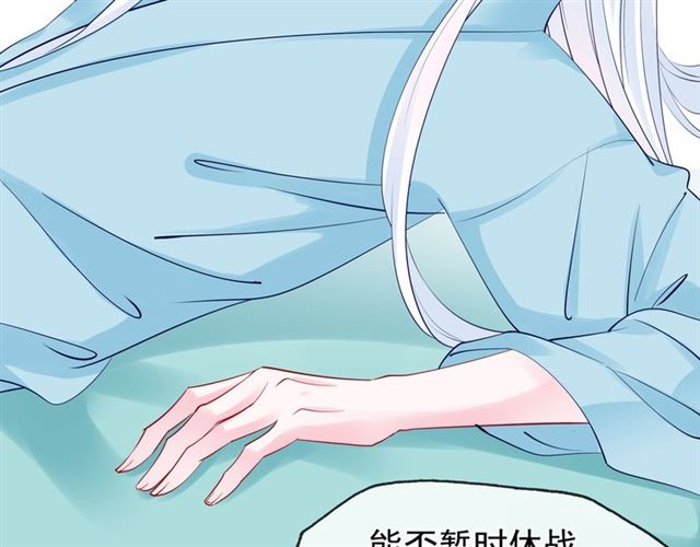 第43话 眼前人是心上人？82