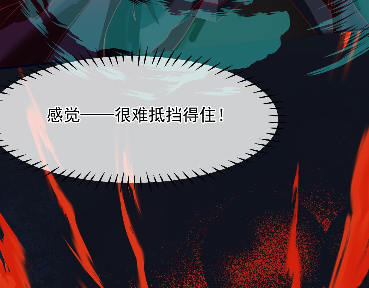 第51话 鬼叔的抉择15