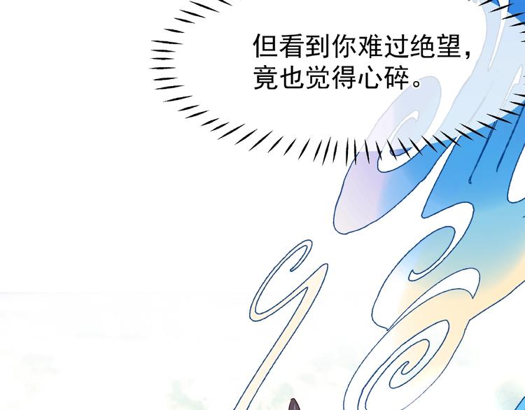 第28话 我答应你，陪在你身边19